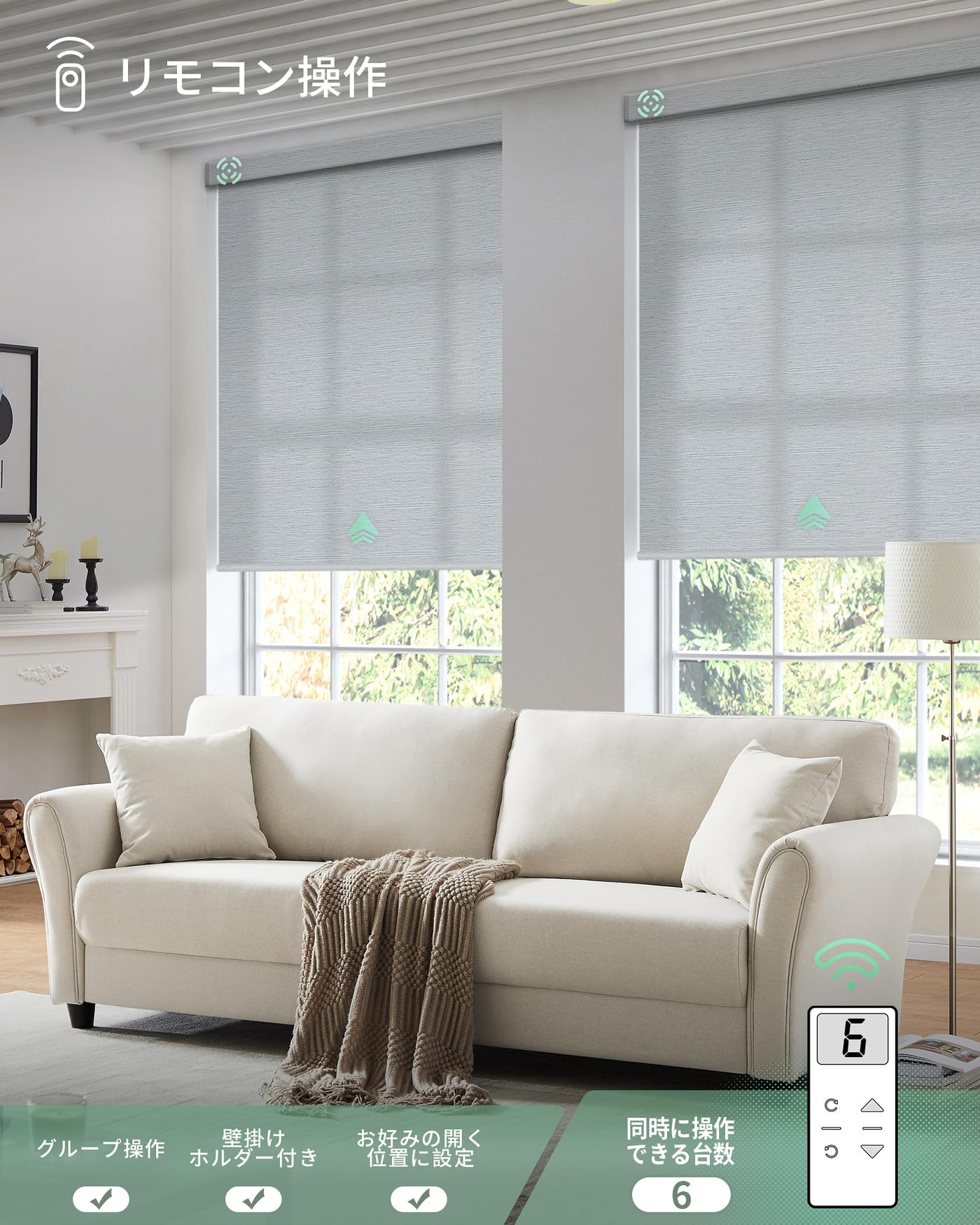 電動 ロールスクリーン 遮光 充電式 リモコン付き 自動開閉 スケジュール